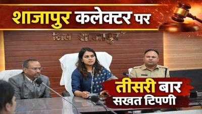 क्या शाजापुर कलेक्टर नियम नहीं जानतीं? हाईकोर्ट की तीसरी फटकार, वेतन वृद्धि रोकने के आदेश पर स्टे