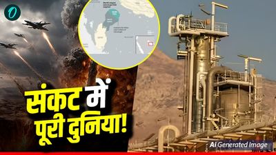 South Pars की लपटों में घिरी दुनिया! गैस के बाद आएगा बिजली का संकट? टूटने की कगार पर ग्लोबल सप्लाई चेन