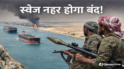 Iran Israel Conflict: होर्मुज के बाद अब स्वेज नहर को बंद कराएगा ईरान, अमेरिका-इजरायल जाएंगे बैकफुट पर?