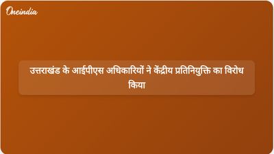 उत्तराखंड के आईपीएस अधिकारियों ने उच्च न्यायालय में निचले रैंकों पर केंद्रीय प्रतिनियुक्ति को चुनौती दी