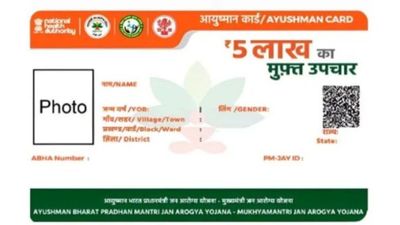 5 लाख का मुफ्त इलाज चाहिए? आयुष्मान कार्ड बनवाने का यही है सबसे बड़ा मौका, 15 अप्रैल के बाद पछताएंगे!