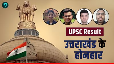 UPSC Result success story आखिरी प्रयास में प्रिया का शानदार प्रदर्शन, सांभवी-मिनल ने दूसरी बार में रचा इतिहास