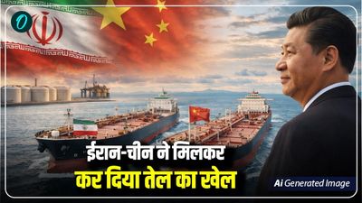 युद्ध के बीच चालाक चीन ने ईरान के साथ मिलकर तेल को लेकर कर दिया बड़ा खेला, क्‍या है ये सीक्रेट डील? 