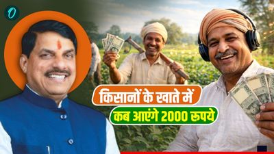 CM Kisan Kalyan Yojana: किसानों के लिए बड़ी खबर, किसान कल्याण योजना में 2000 रुपए कब आएंगे? जानिए पूरी डिटेल्स