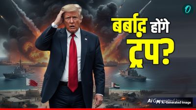 America Iran War: खामेनेई की फौज ने दूर कर दी Trump की गलत फहमी? US को हुआ भयंकर नुकसान, देखें आंकड़े