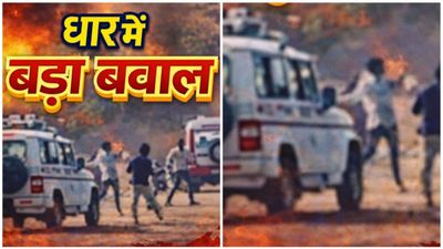 MP News: जानिए धार में अतिक्रमण हटाने पहुंची टीम पर कैसे हुआ पथराव, थाना प्रभारी समेत कई पुलिसकर्मी घायल