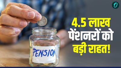 MP News: मध्य प्रदेश के 4.5 लाख पेंशनरों को बड़ी राहत! 1 अप्रैल से नई पेंशन व्यवस्था, SBI बनेगा एग्रीगेटर बैंक