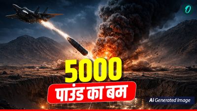 US Iran War: 5000 पाउंड का बंकर बस्टर बम GBU-72? जिसने ली Ali Larijani की जान, बनाने में कितना आता है खर्च?