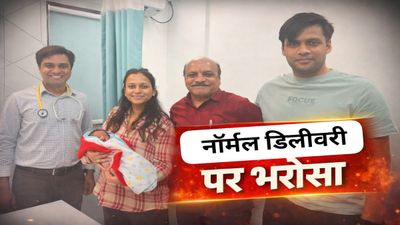 पुणे के Dr Vishal Khalane बना रहे मातृत्व देखभाल की नई मिसाल, नॉर्मल डिलीवरी को दे रहे बढ़ावा