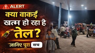 क्या सच में खत्म हो रहा Petrol-डीजल? भरवाने से पहले जरूर जान लें सच्चाई, वरना हो सकता है बड़ा नुकसान!