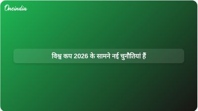 विश्व कप 2026 की उलटी गिनती: ईरान युद्ध और मैक्सिको में हिंसा से उत्पन्न चुनौतियाँ
