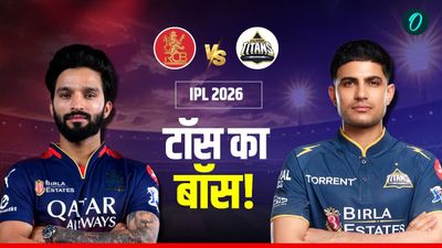 Aaj Ke Match Ka Toss Kon Jeeta 30 April: गुजरात-आरसीबी में धांसू टक्कर, किसने जीता आज टॉस