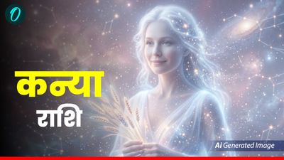 आज का कन्या राशिफल 15 अप्रैल 2026: अटके काम पूरे होंगे, नौकरी में मिलेगी सफलता 