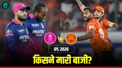 Aaj Ka Match Kon Jeeta 25 April: RR vs SRH- राजस्थान-हैदराबाद में आज कौन जीता, किस प्लेयर ने मचाई तबाही 