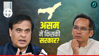 Assam Opinion Poll 2026: भाजपा VS कांग्रेस, असम में किसकी सरकार? क्या कहता है सर्वे? 