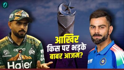 VIDEO: 'कोहली से मेरी तुलना करना बंद करो', विराट के सवाल पर भड़के बाबर आजम, रिपोर्टर को सरेआम फटकारा! 