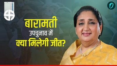 Baramati Bypoll 2026: सुनेत्रा पवार की बढ़ी चुनौती, अजित की बारामती में 53 उम्मीदवारों को क्‍या दे पाएंगी मात?