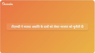टीएमसी ने मालदा में अशांति भड़काने का आरोप भाजपा पर लगाया और महिला सुरक्षा को लेकर प्रधानमंत्री मोदी के दावों को चुनौती दी।