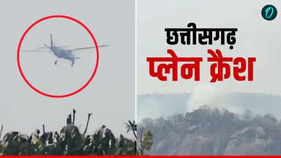 Chhattisgarh Plane Crash: छत्तीसगढ़ में प्लेन क्रैश, जंगल में पहाड़ी से टकराया प्राइवेट प्लेन, दहला इलाका