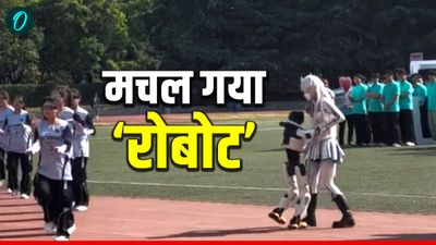 China: रोबोट ने छात्रा को जबरन चपेटा, देखने वाले रह गए दंग, AI की नीयत पर उठे सवाल- VIDEO