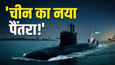 China Pakistan Defense Deal: चीन की 'साइलेंट' साजिश, क्या पाकिस्तान की नई पनडुब्बी बनेगी भारत के लिए काल?