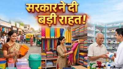 आम जनता को राहत! इन प्रोडक्ट पर Customs Duty खत्म, बाजार जाने से पहले चेक करें क्या होगा सस्ता?