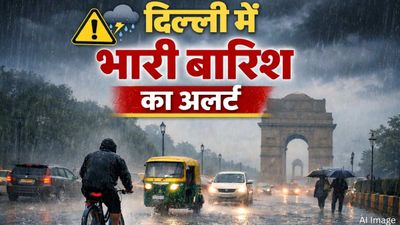 Weather Delhi NCR: दिल्ली के इन इलाकों समेत नोएडा-गुरुग्राम में बारिश का अलर्ट! IMD ने बताया कब खुलेगा मौसम