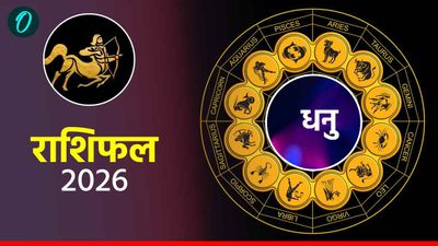 आज का धनु राशिफल 24 अप्रैल 2026:  छात्रों को मिलेगी सफलता, दिन रहेगा बढ़िया