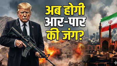 Trump Iran Warning: 'नो मोर मिस्टर नाइस गाई', हाथ में राइफल लेकर ट्रंप ने दी ईरान को अंतिम चेतावनी