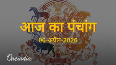 Aaj Ka Panchang: आज का पंचांग, 06 अप्रैल 2026, सोमवार