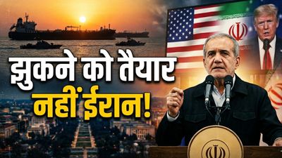 Iran Vs America: ईरान के राष्ट्रपति पेजेशकियान ने ट्रंप को सरेआम ललकारा, कहा- परमाणु कार्यक्रम हमारा अधिकार