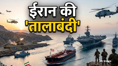 Iran vs America: 'होर्मुज हमारा है, हमारा ही रहेगा', ईरान ने दी अमेरिका को खुली चुनौती, अब क्या करेंगे ट्रंप