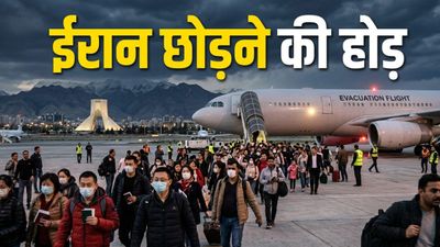 Iran Vs America: ईरान पर मंडराया सबसे बड़ा खतरा? भारत के बाद चीन ने भी नागरिकों को तुरंत भागने का दिया आदेश