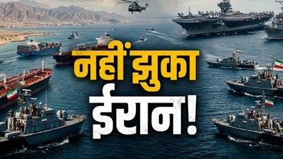 Iran USA War: ट्रंप की डेडलाइन को ईरान ने दिखाया ठेंगा, होर्मुज स्ट्रेट पर लिया सबसे बड़ा फैसला, तबाह तय!
