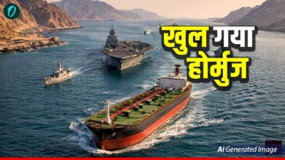 Iran War Update: 49 दिन बाद खुल गया स्ट्रेट ऑफ होर्मुज, ईरान ने किया ऐलान, कैसे बनी बात?