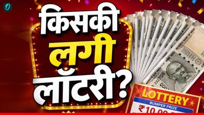 Kerala Lottery Result: स्त्री शक्ति SS 516 के नतीजे घोषित, किसकी निकली 1 करोड़ की लॉटरी? 