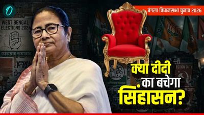 Mamata Banerjee Prediction: इस बार खत्म हो जाएगा बंगाल में 'दीदी' का राज?  ज्योतिषी ने कही बड़ी बात