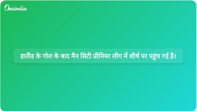 हालैंड के गोल से बर्नली को हार का सामना करना पड़ा और मैनचेस्टर सिटी ने प्रीमियर लीग में बढ़त हासिल कर ली।