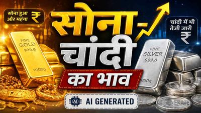Mumbai Gold Silver Rate Today: बाजार खुलते ही सोने ने पकड़ी रफ्तार,चांदी में भी तेजी, क्या है ताजा भाव? 