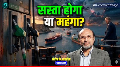 Petrol Diesel Price: ऊट-पटांग बयान देकर ट्रंप दामाद को कैसे पहुंचा रहे फायदा? भारत में उछलेगा पेट्रोल-डीजल?