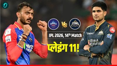 DC vs GT: आज के मैच की प्लेइंग-11 में होगा बड़ा फेरबदल! दिल्ली के खिलाफ गुजरात खोलना चाहेगी जीत का खाता 