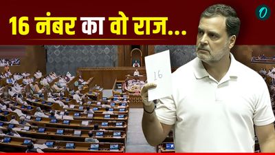 संसद में राहुल गांधी की नंबर 16 वाली पहेली: मोदी को थका हुआ बताया, फिर फोन देख बोले-हे भगवान! सारा राज इसी में