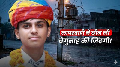 RBSE Topper Bharat Runecha: 10वीं परीक्षा में 98.33% मार्क्स लाने वाले भरत रुणेचा की मौत, कैसे गई टॉपर की जान?