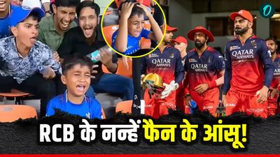 IPL 2026: राजस्थान की जीत के जश्न के बीच रोते हुए बच्चे का वीडियो वायरल, फैंस की हरकत ने किया शर्मसार?