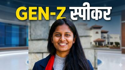 Nepal News: रूबी ठाकुर कौन? 26 साल की उम्र में नेपाली संसद की बनीं डिप्टी स्पीकर, पिता सऊदी में मजदूर