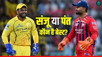 Rishabh Pant के लिए बज गई खतरे की घंटी! वनडे टीम में संजू सैमसन की एंट्री लगभग तय, किसका पलड़ा भारी?