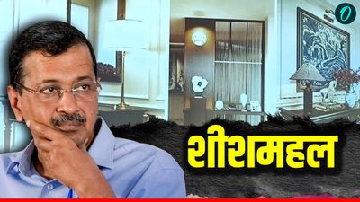 'दिल्ली का रहमान डकैत', BJP ने  जारी की केजरीवाल के नए बंगले शीशमहल-2 की तस्वीरें, प्रवेश वर्मा ने उठाए सवाल