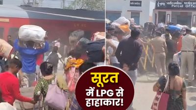 Surat LPG Crisis: LPG संकट की मार, उधना रेलवे स्टेशन पर प्रवासियों का सैलाब, भगदड़-लाठीचार्ज से हाहाकार