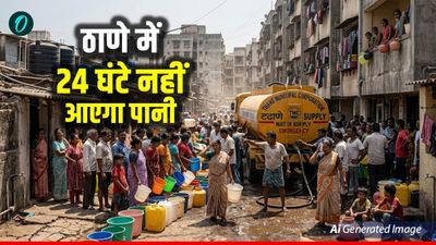 Thane Water cut: ठाणे में होगी पानी की भारी किल्लत, 24 घंटे इन 124 एरिया में वॉटर सप्लाई रहेगी बंद, List