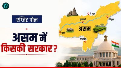 Assam Exit Poll: असम में BJP या Congress किसकी सरकार? Today's Chanakya एग्जिट पोल के चौंकाने वाले आए नतीजे